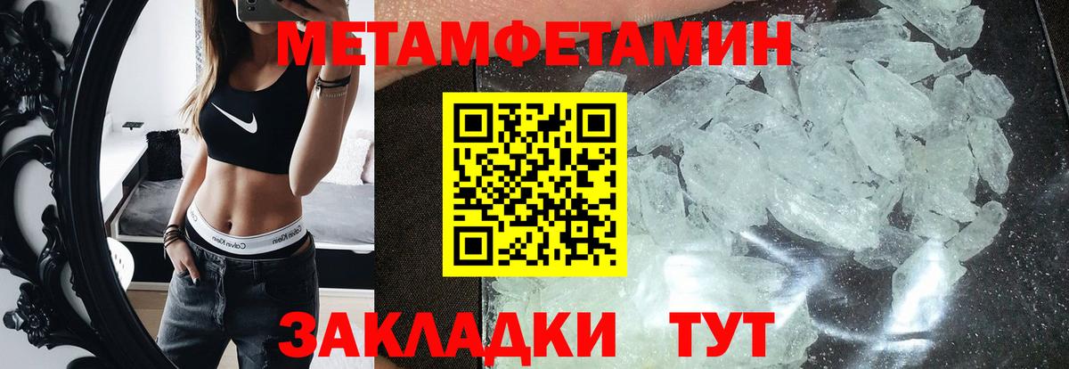 Амфетамин 97%  Вход с VPN  Саянск 