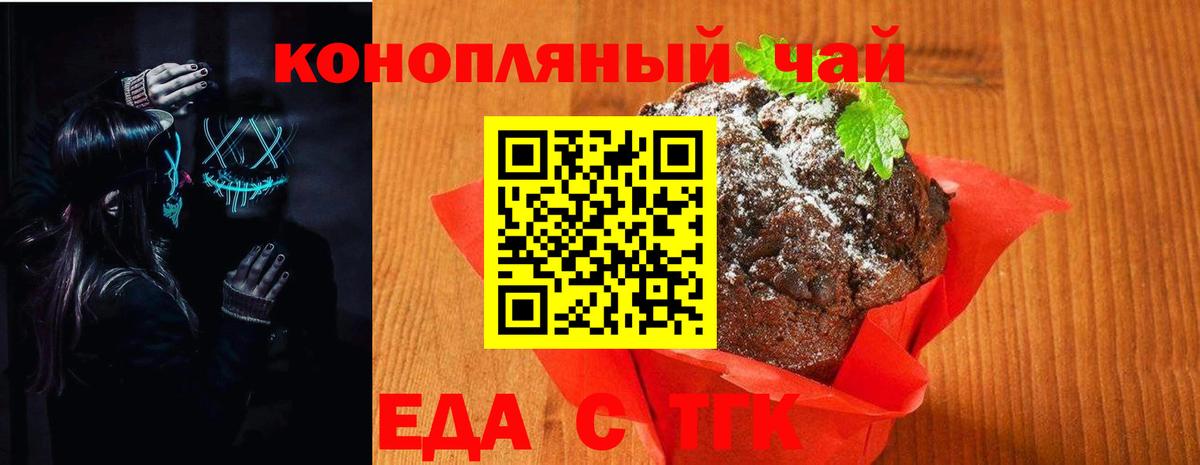 Cannafood марихуана  Вход с VPN  Саянск 