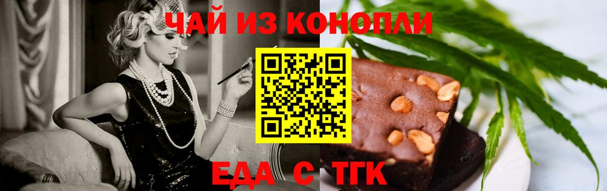 Cannafood марихуана Саянск