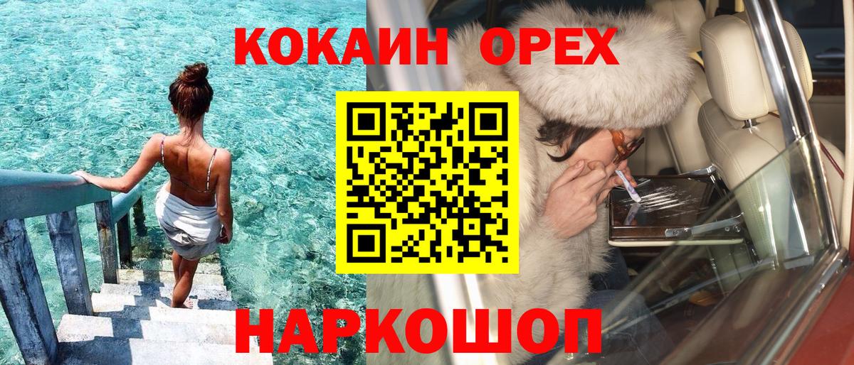 COCAIN 99%  COCAIN Колумбийский  Саянск  Вход с VPN 