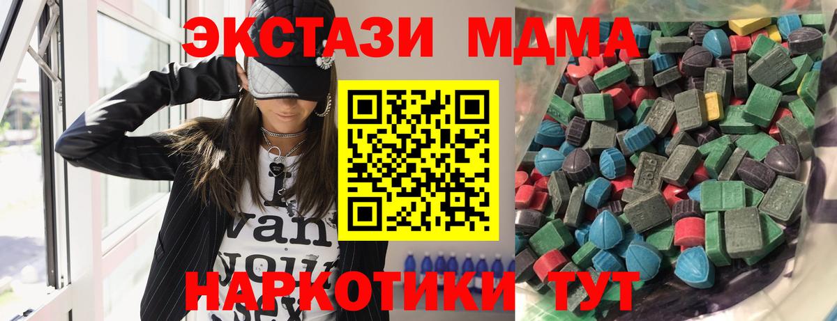 Саянск  Экстази mix  Ecstasy  маркетплейс телеграм  Вход с VPN  Экстази Philipp Plein 