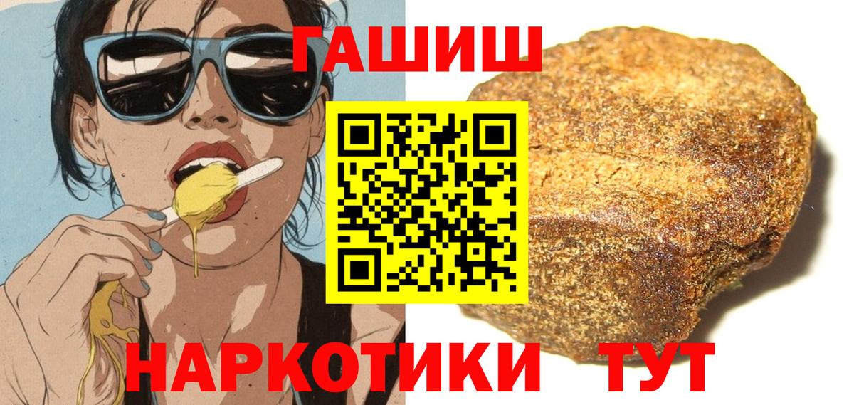 Саянск  ГАШИШ ice o lator  ГАШ  Вход с VPN  ГАШИШ убойный 