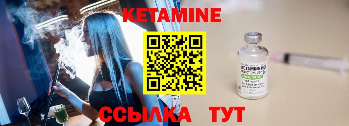 Кетамин VHQ Саянск