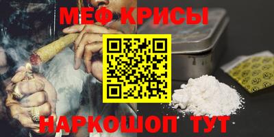 меф Бугуруслан