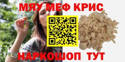 меф Бугуруслан