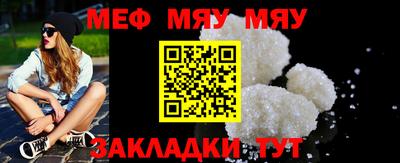меф Бугуруслан