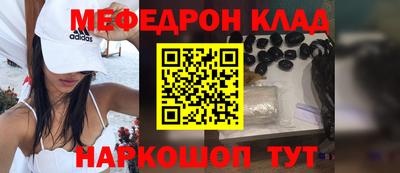 меф Бугуруслан