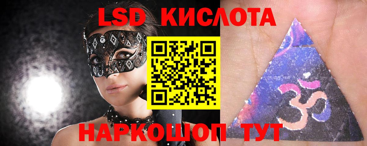 ЛСД экстази ecstasy  Лсд 25 экстази  Вход с VPN  Саянск  ЛСД экстази ecstasy 