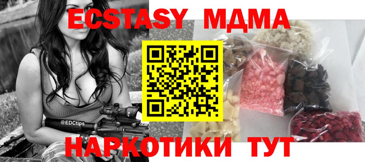 MDMA кристаллы Саянск