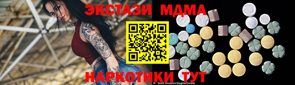 MDMA кристаллы  Вход с VPN  МДМА  Саянск  МДМА молли 