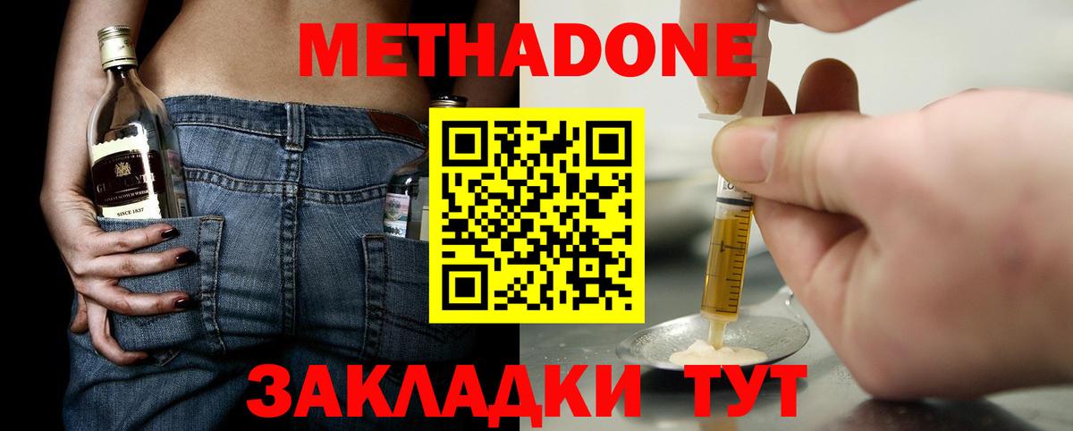МЕТАДОН мёд  Метадон белоснежный  Вход с VPN  Саянск 