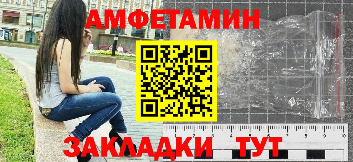 Метамфетамин кристалл Саянск