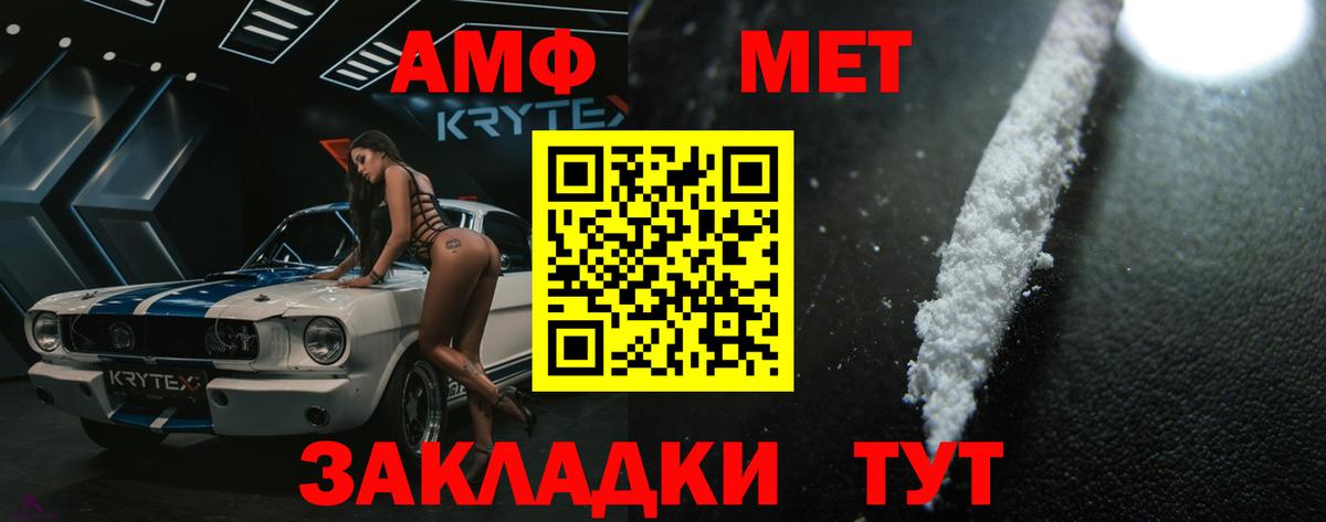 Первитин винт  Вход с VPN  Саянск 
