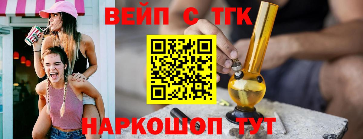 магазин    Дистиллят ТГК Wax  Вход с VPN  Саянск 