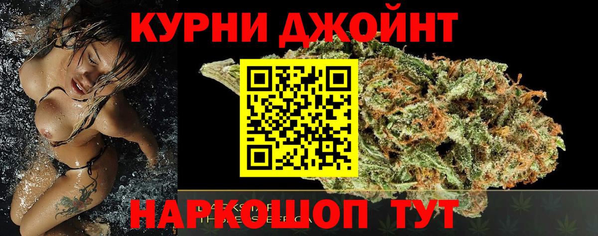 Саянск  МАРИХУАНА MAZAR  Шишки марихуана THC 21%  МАРИХУАНА тримм  Вход с VPN 