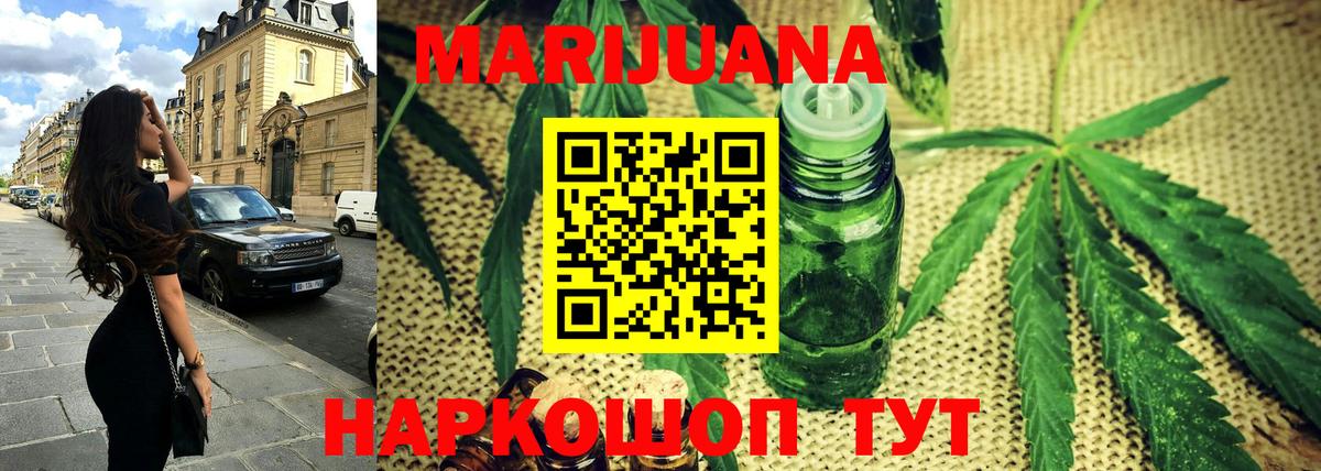 Бошки марихуана White Widow Саянск